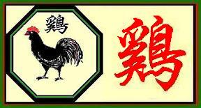 Chinese Zodiac Rooster